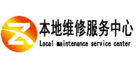 广西本地维修服务中心（中讯网）